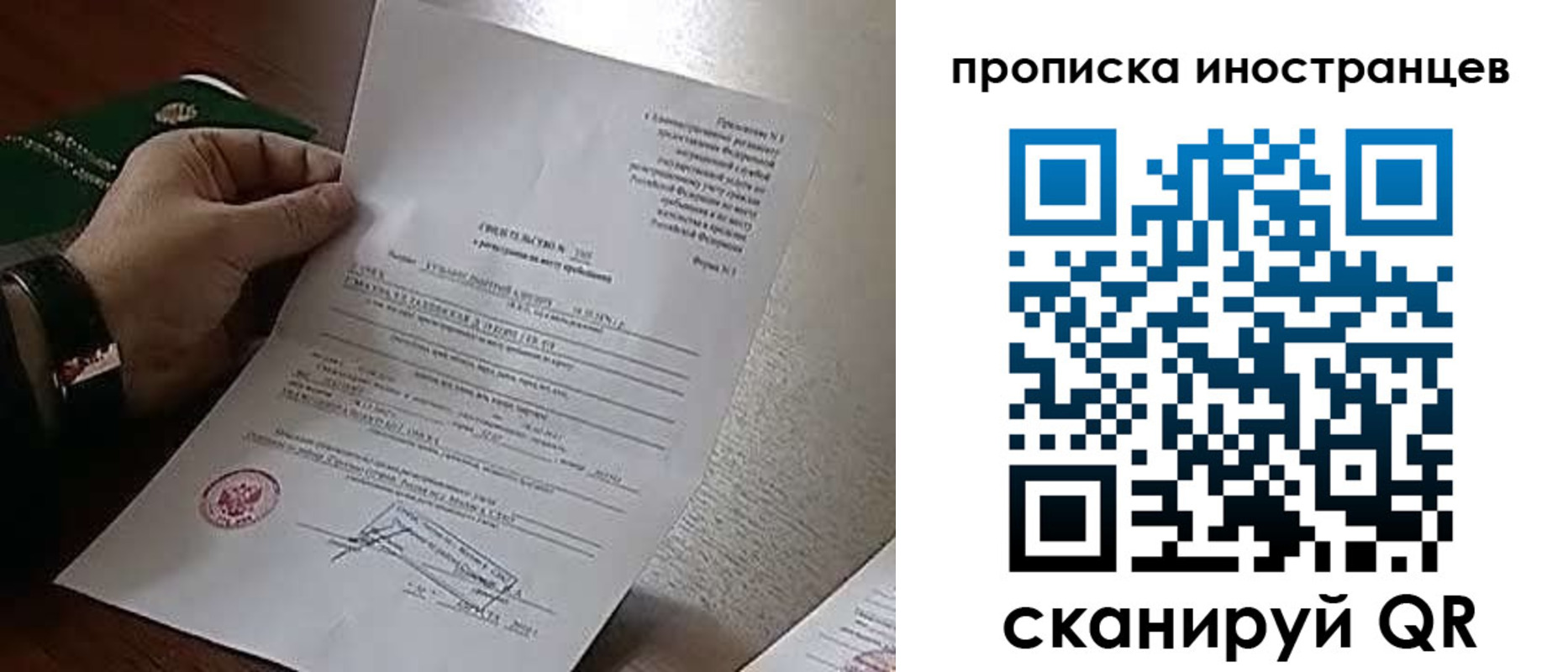 прописка поиск в Шахтах