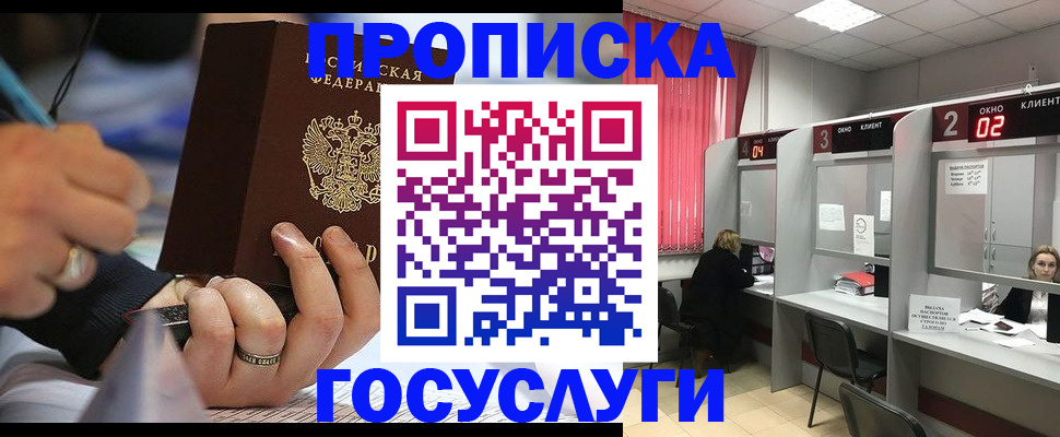 найти адрес прописки в Шахтах