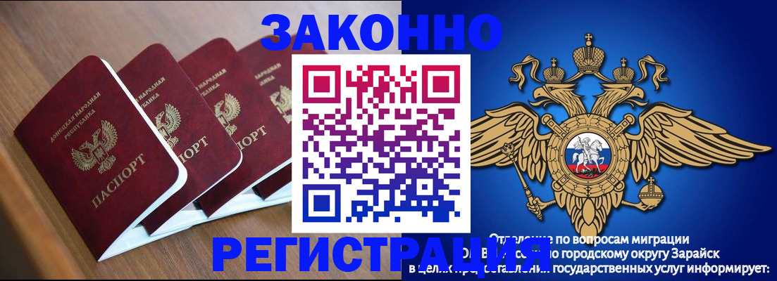 временная регистрация поиск в Шахтах