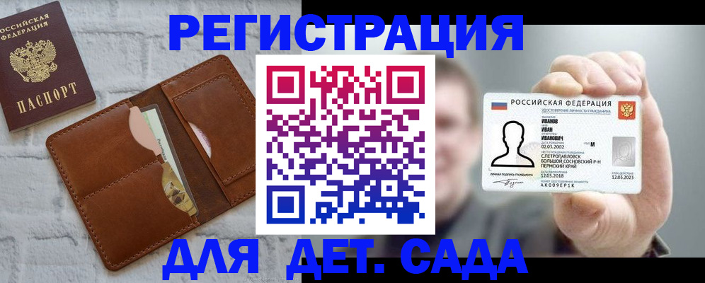 временная прописка в Шахтах