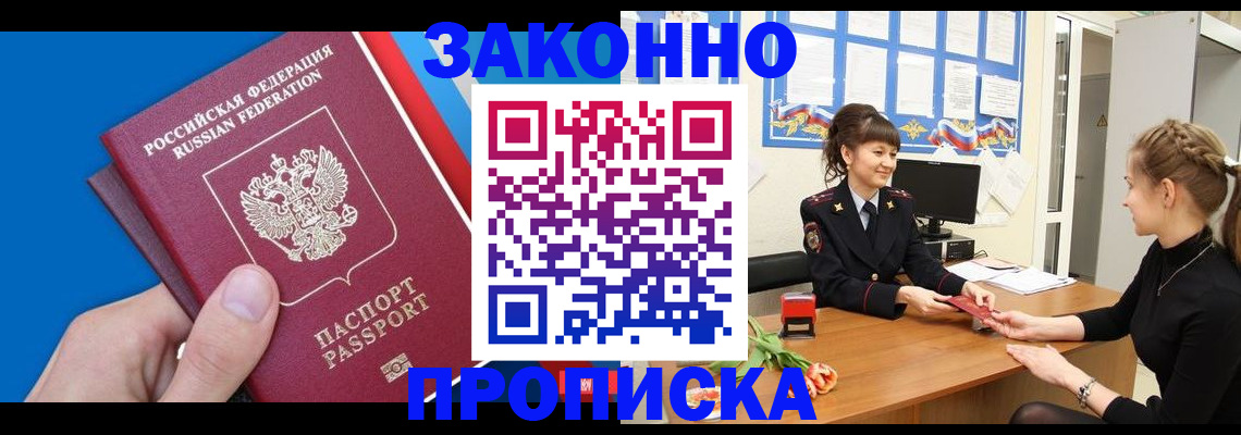 регистрация в Шахтах